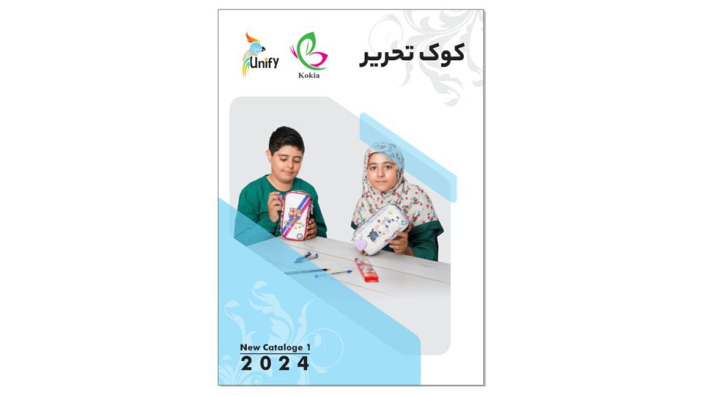 جامدادی یونیفای برای مدرسه