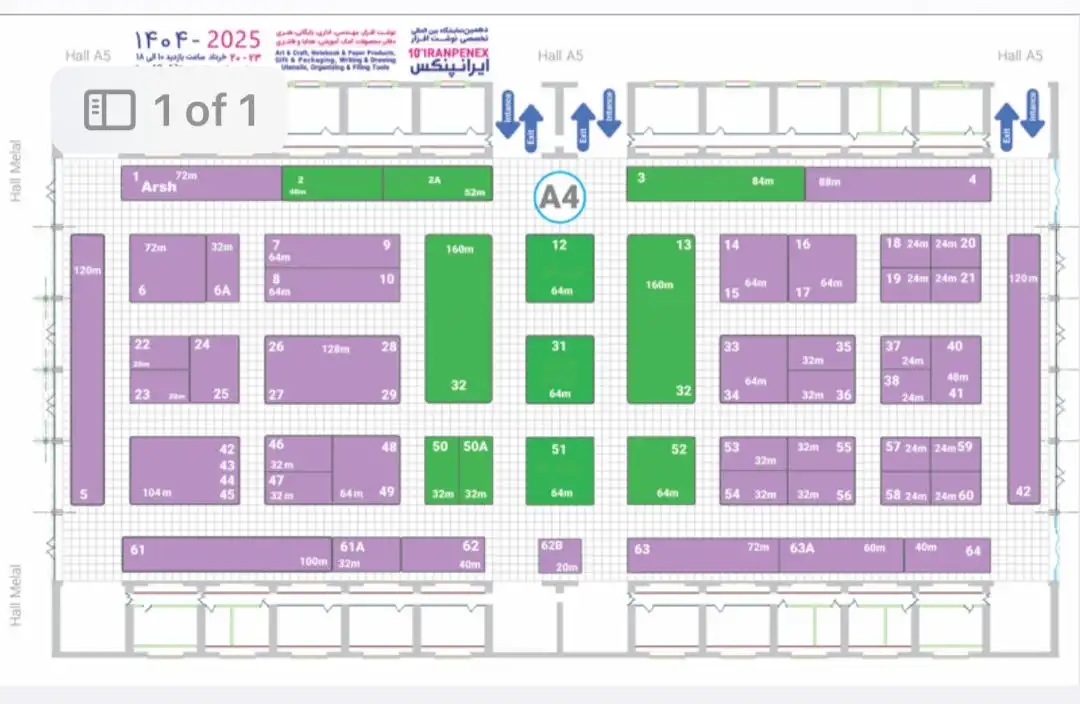 نمایشگاه لوازم التحریر شهر آفتاب